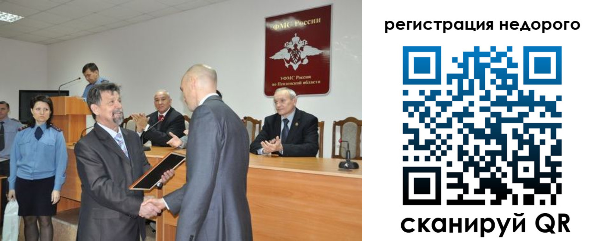 прописка законно в Чудово