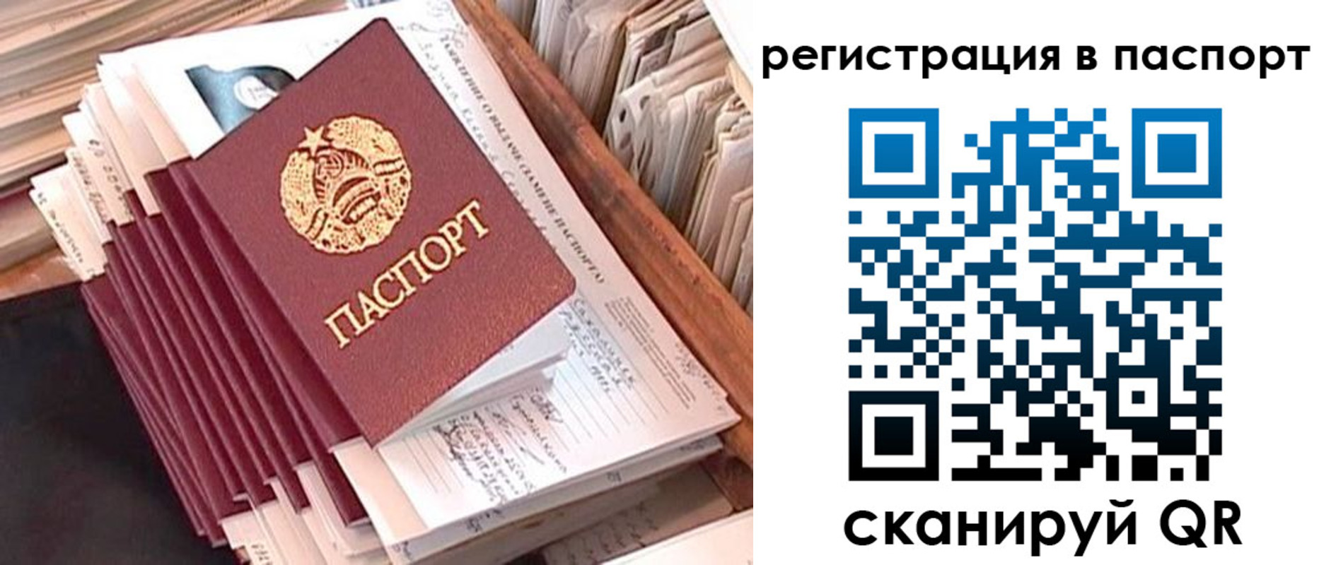 временная регистрация 2025 в Чудово