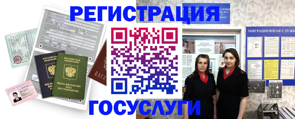 прописка штамп в Чудово