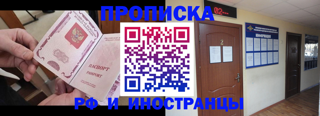 временная регистрация недорого в Чудово