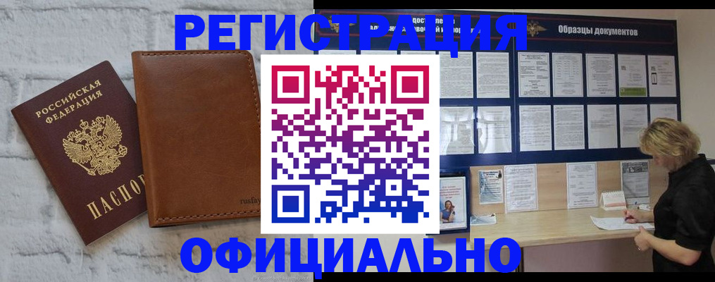 прописка для школы в Чудово