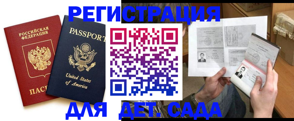 временная регистрация собственник в Чудово