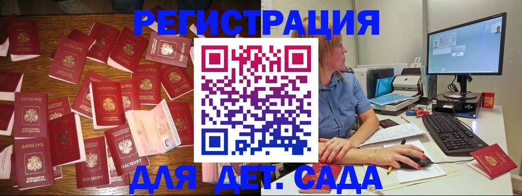 временная регистрация собственник в Чудово