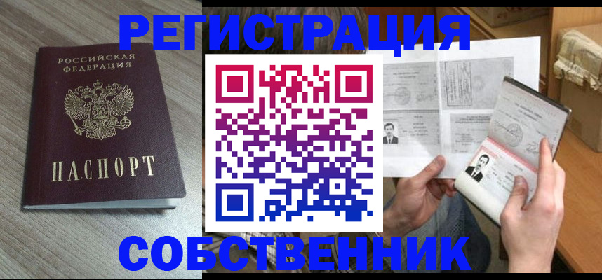 прописка 2025 в Чудово