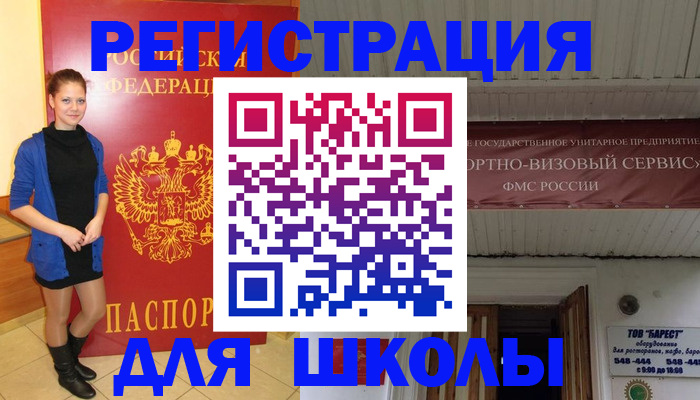 прописка для кредита в Чудово